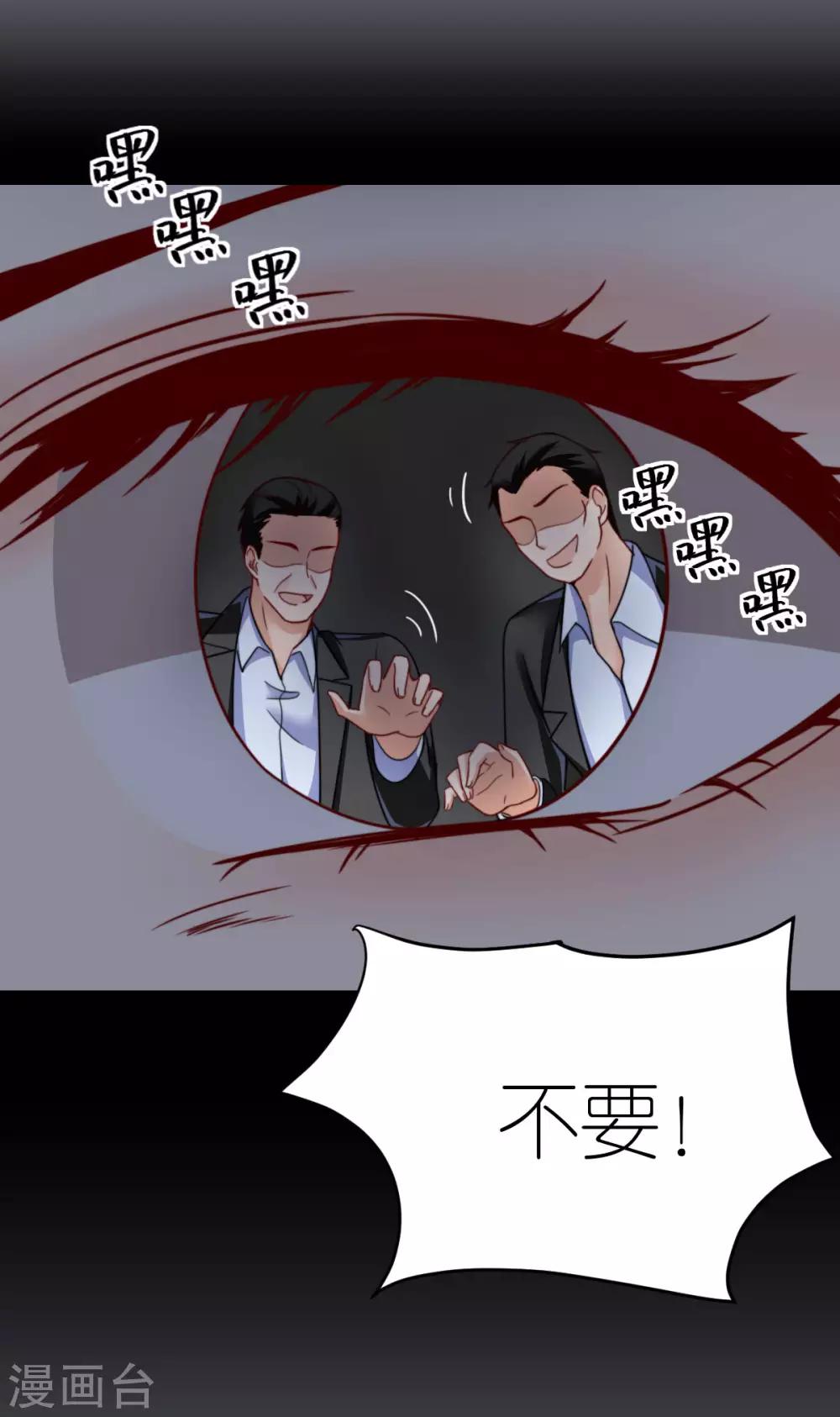 第43话 试探秦梦-第44话