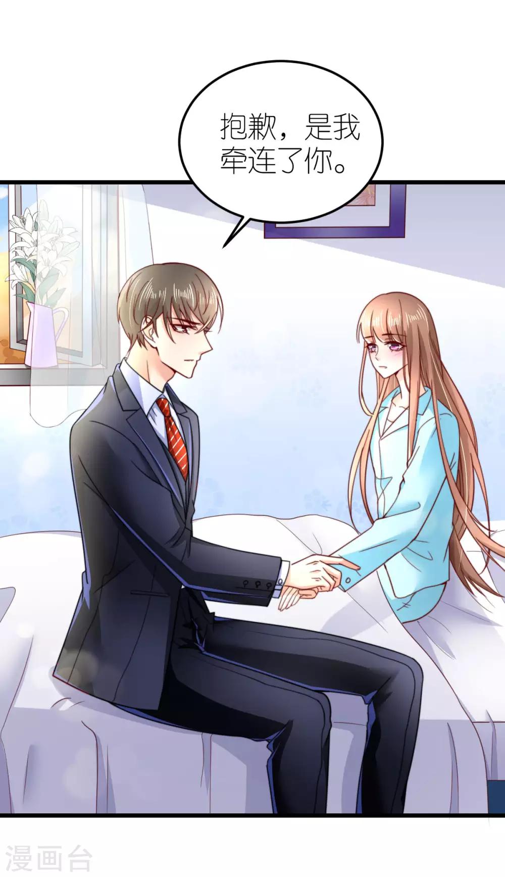 第43话 试探秦梦-第44话