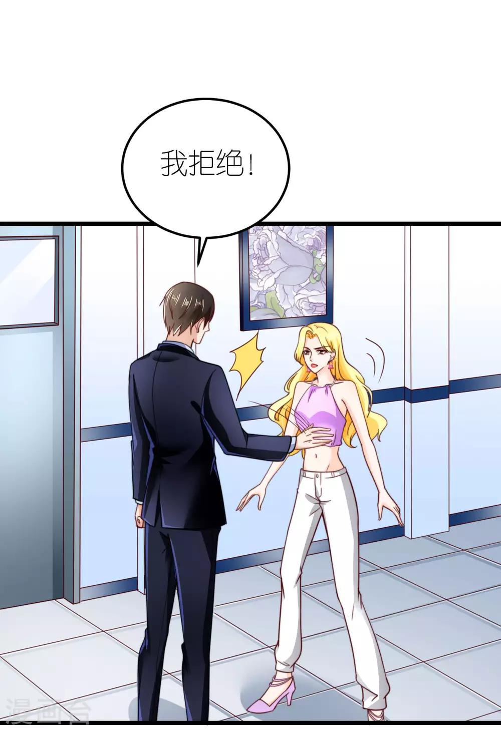 第43话 试探秦梦-第44话