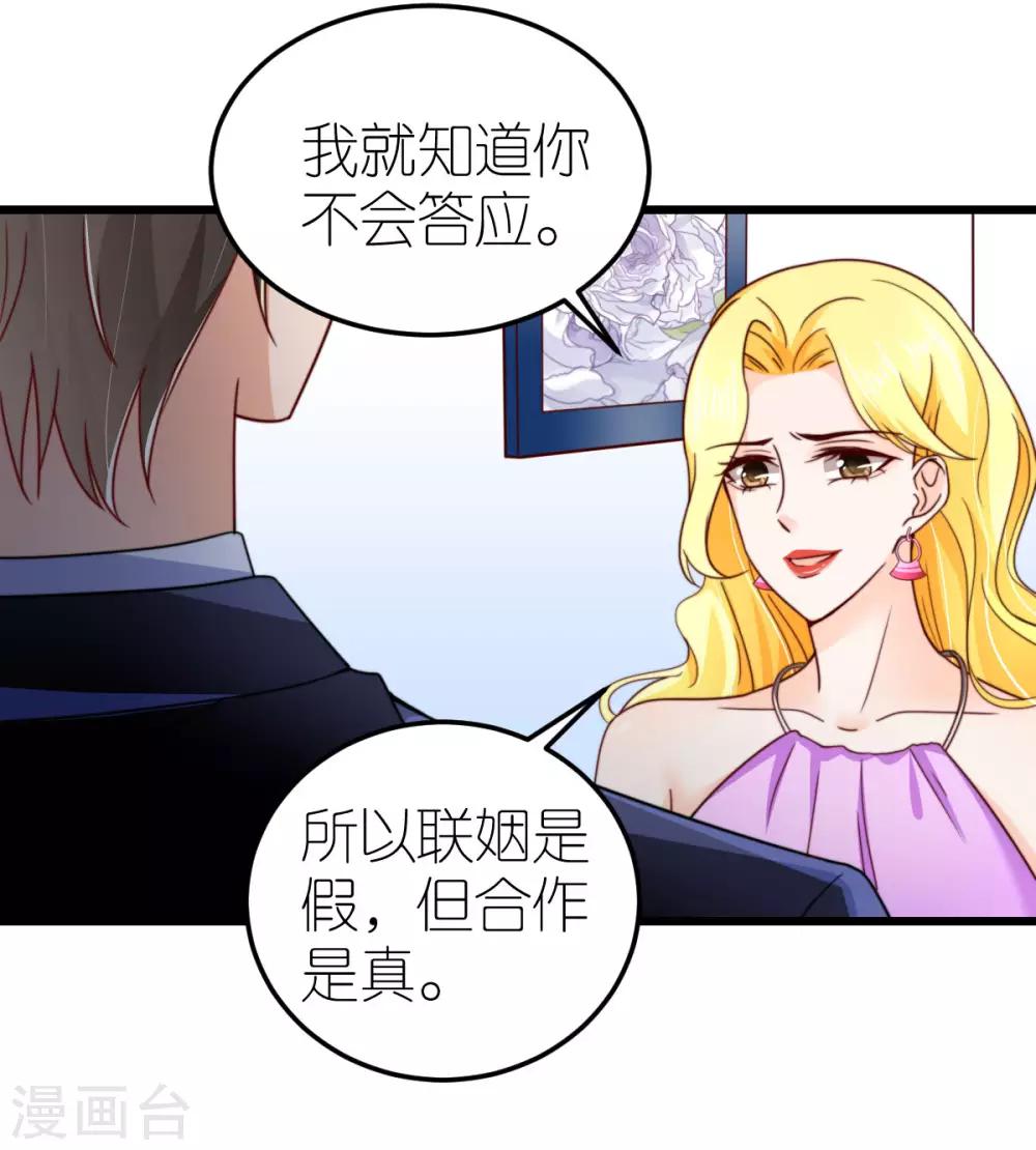 第43话 试探秦梦-第44话