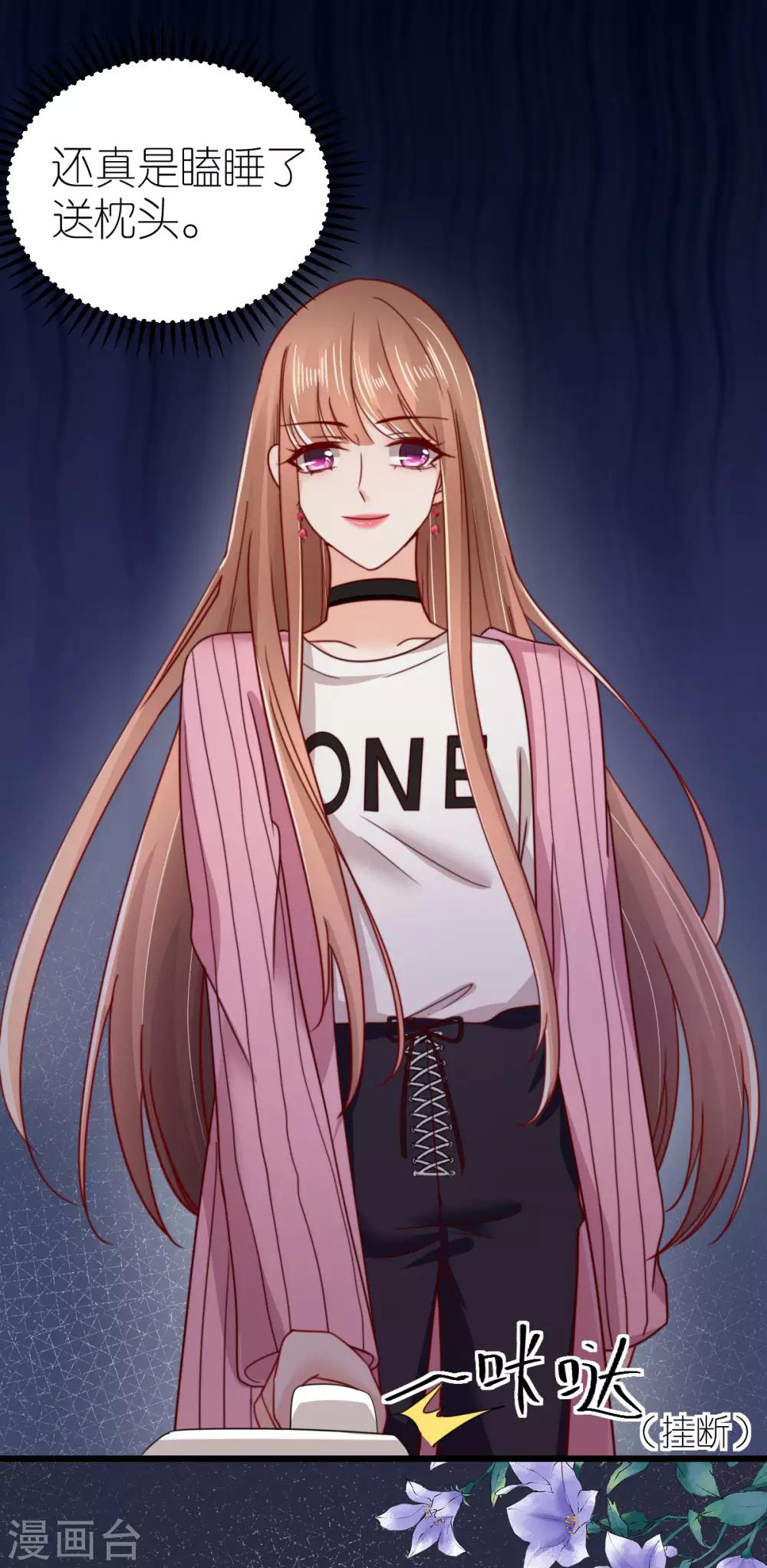 第45话 醉酒与套话-第46话