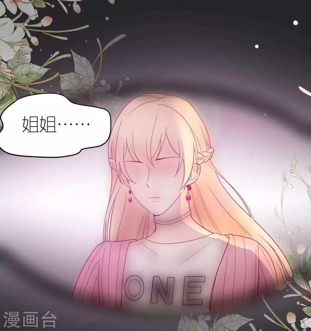 第45话 醉酒与套话-第46话