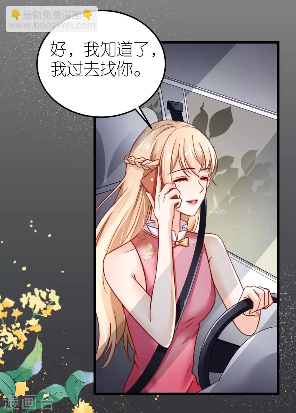 第45话 醉酒与套话-第46话