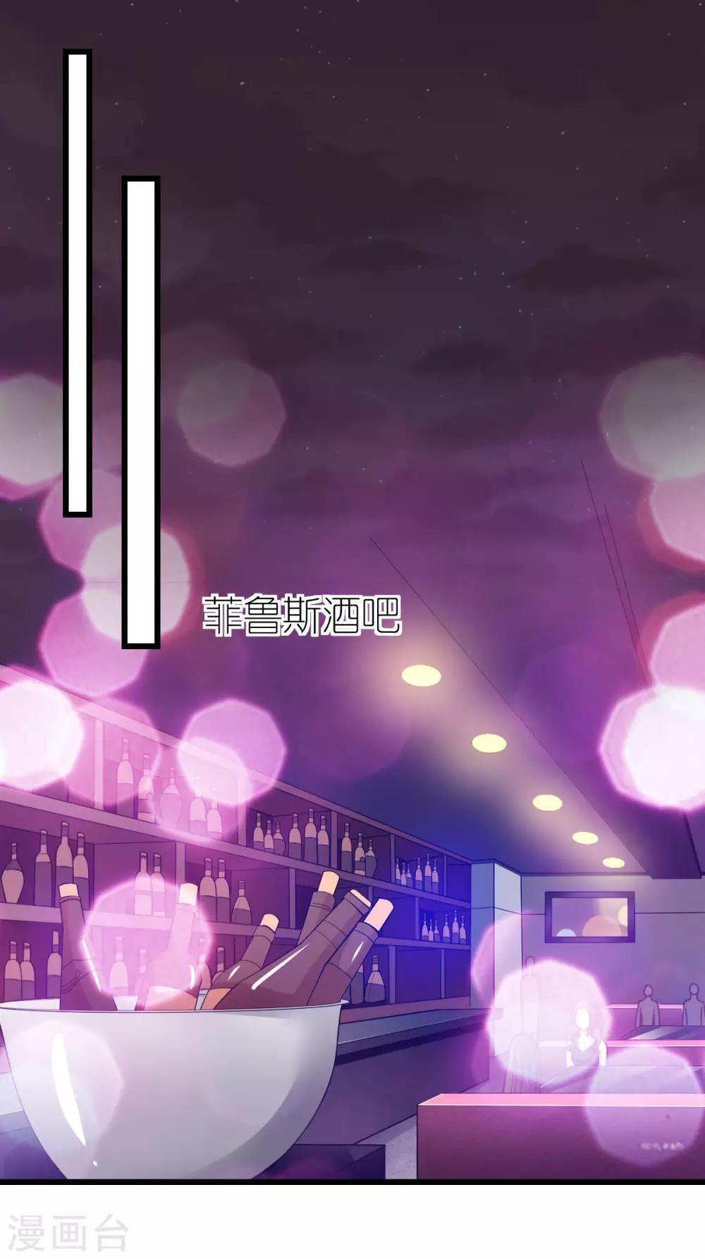 第45话 醉酒与套话-第46话