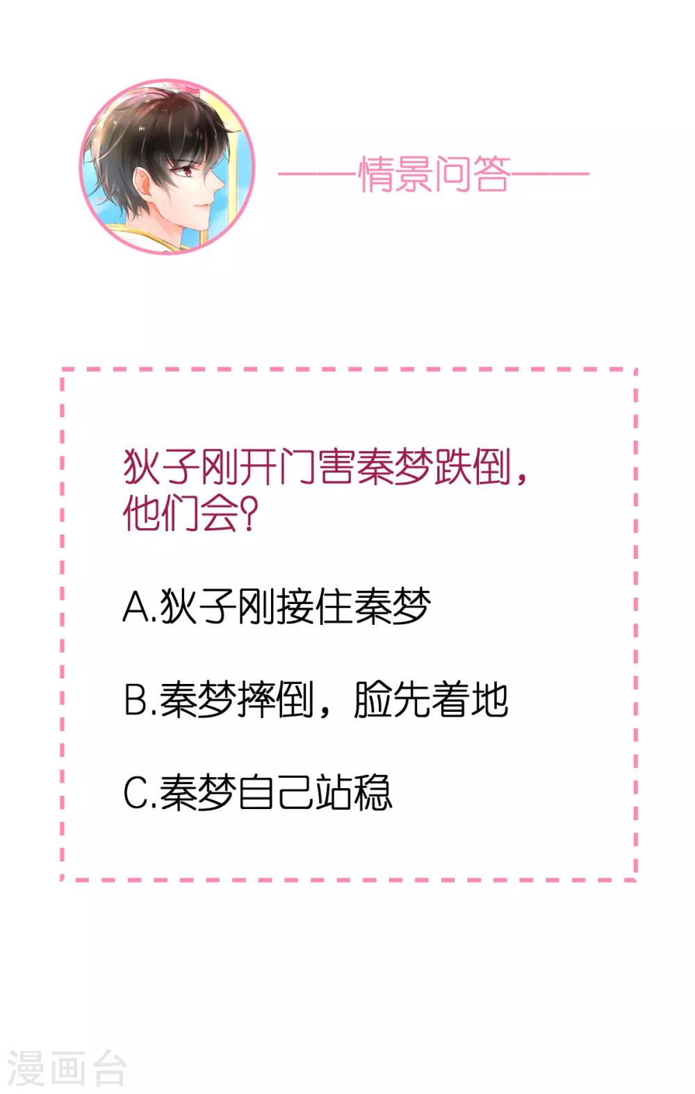 第45话 醉酒与套话-第46话