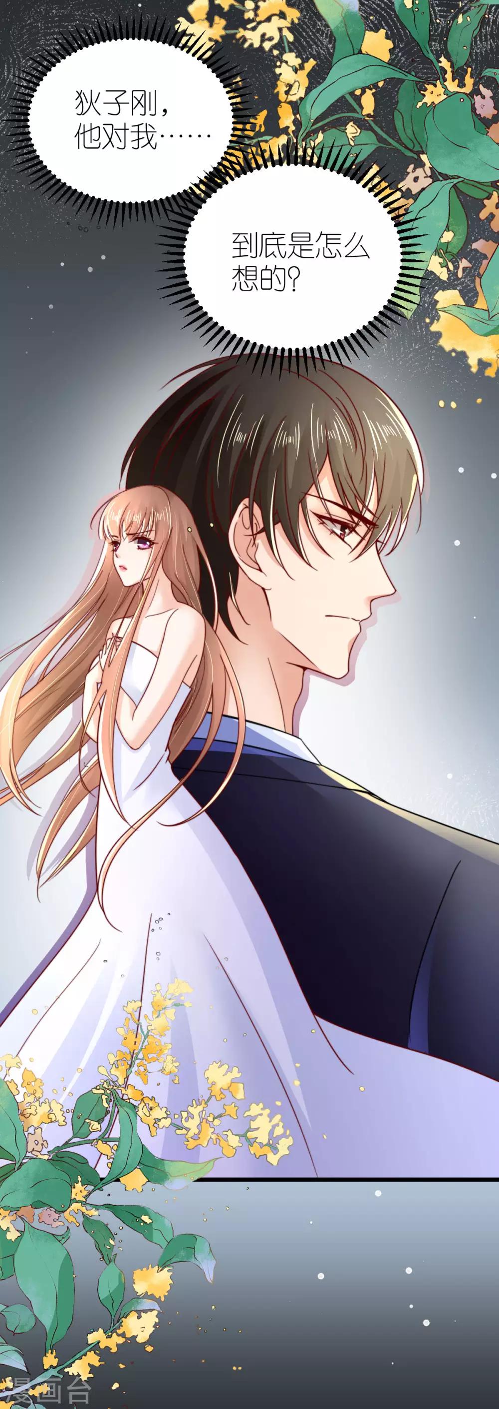 第47话 终于确定的心意-第48话