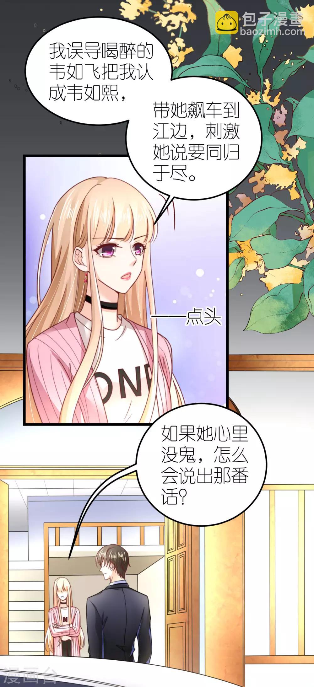 第47话 终于确定的心意-第48话