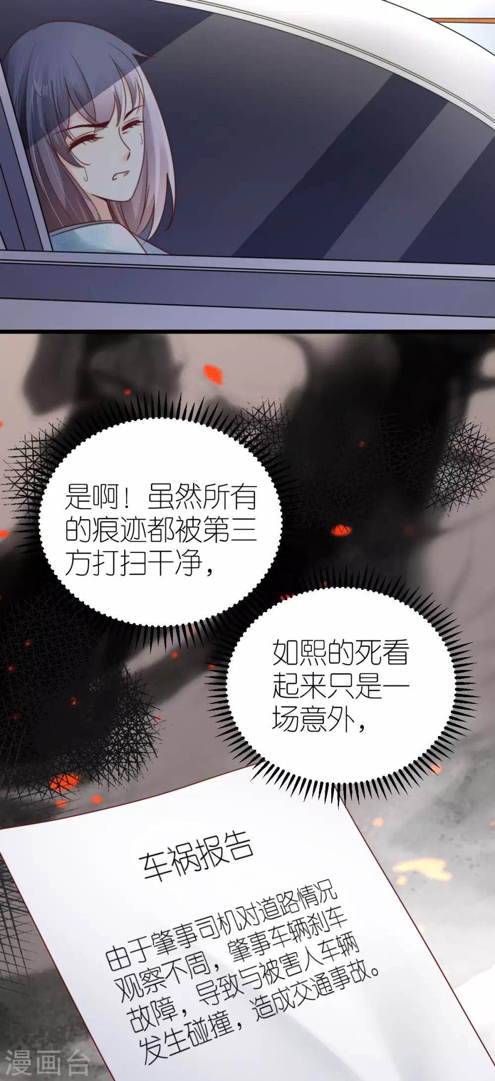 第47话 终于确定的心意-第48话