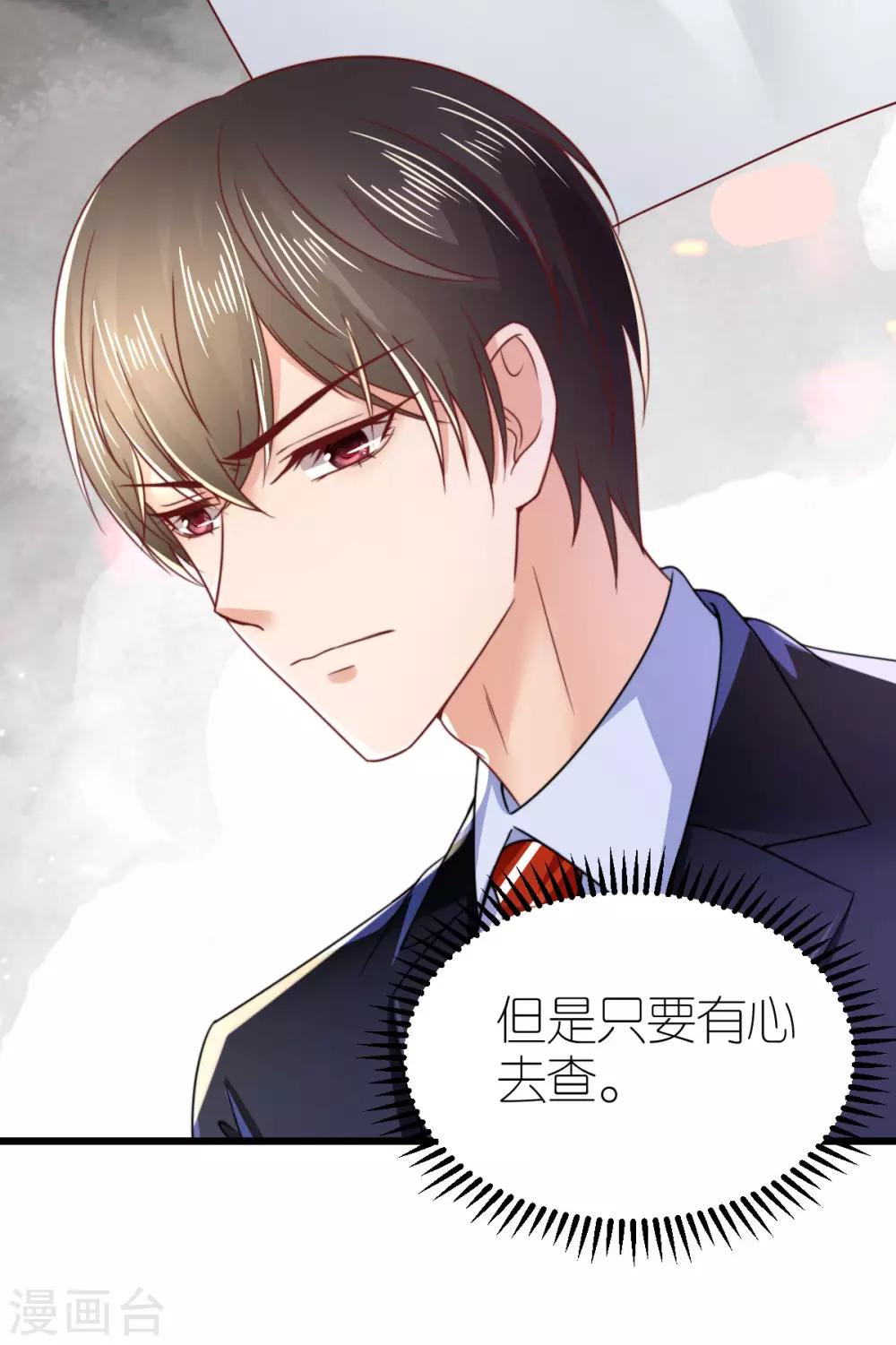 第47话 终于确定的心意-第48话