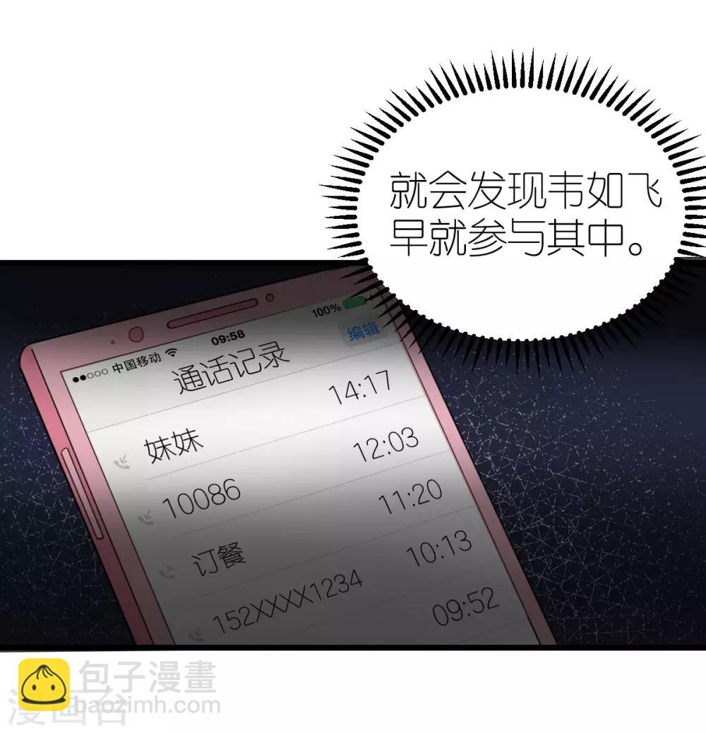 第47话 终于确定的心意-第48话