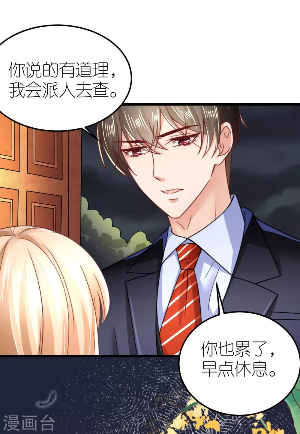 第47话 终于确定的心意-第48话