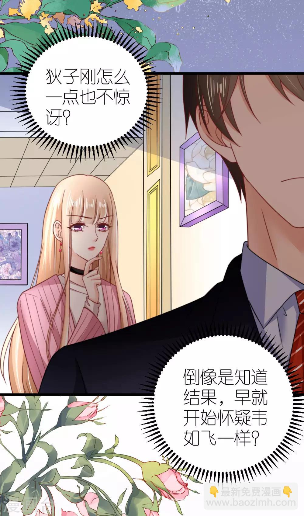 第47话 终于确定的心意-第48话