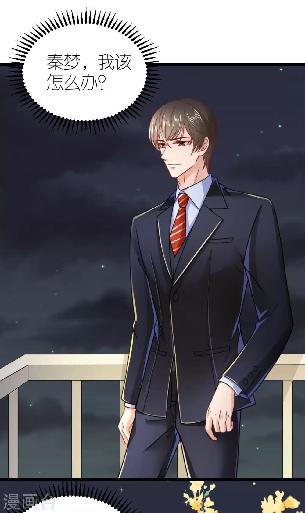 第47话 终于确定的心意-第48话