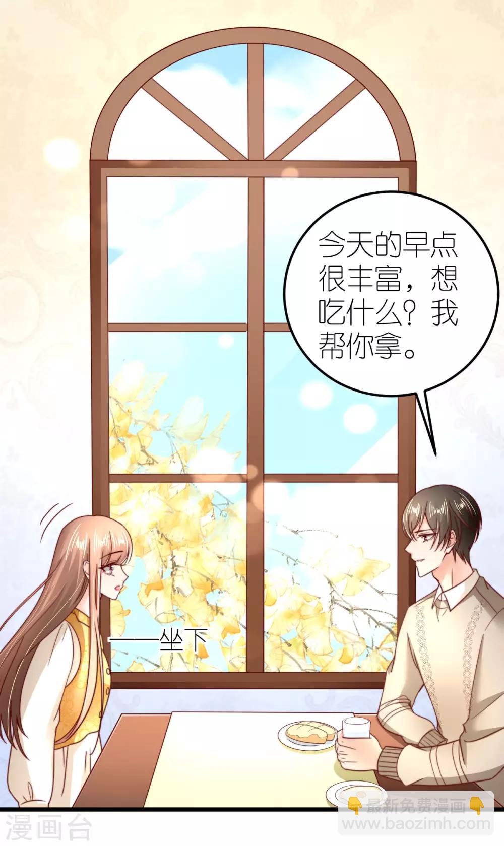 第47话 终于确定的心意-第48话