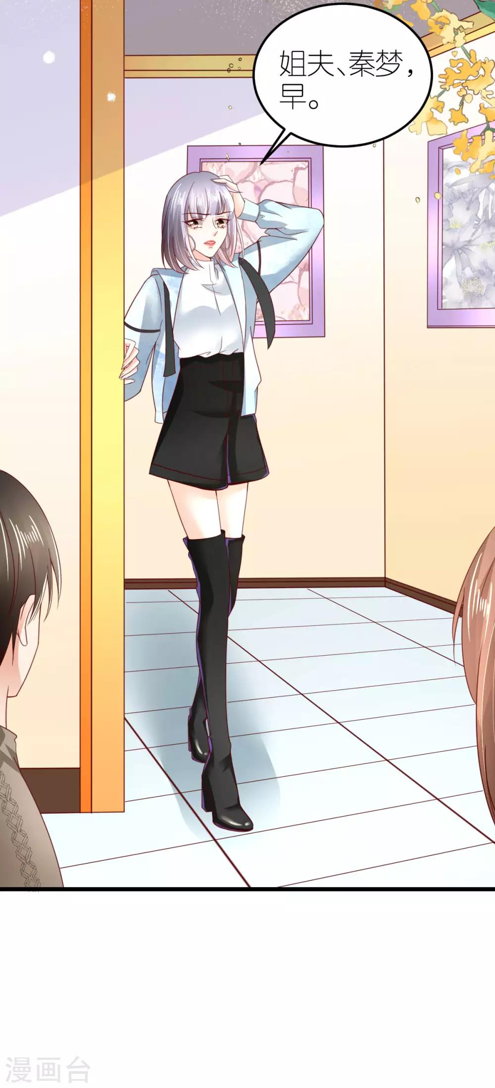 第47话 终于确定的心意-第48话