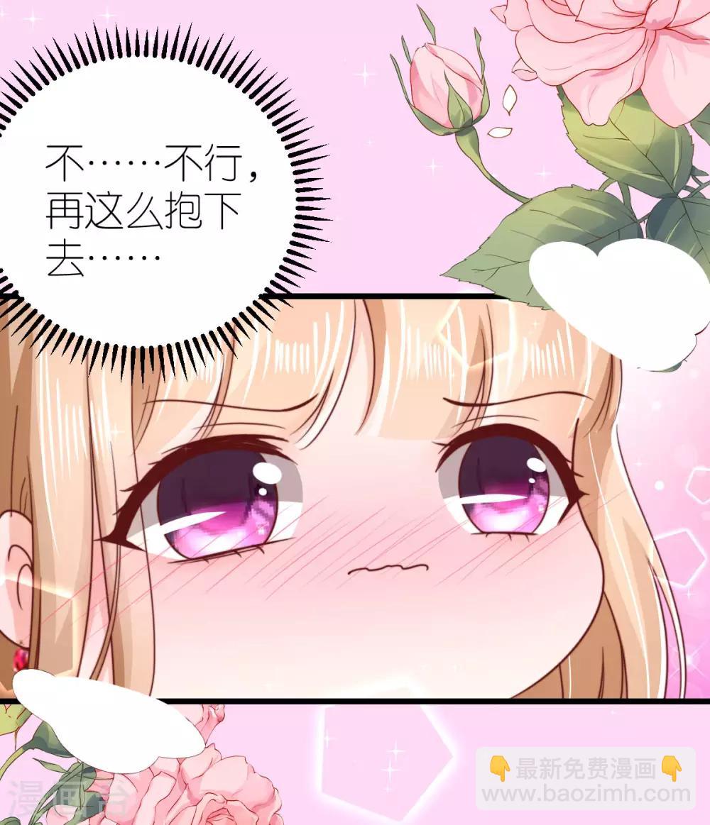 第47话 终于确定的心意-第48话