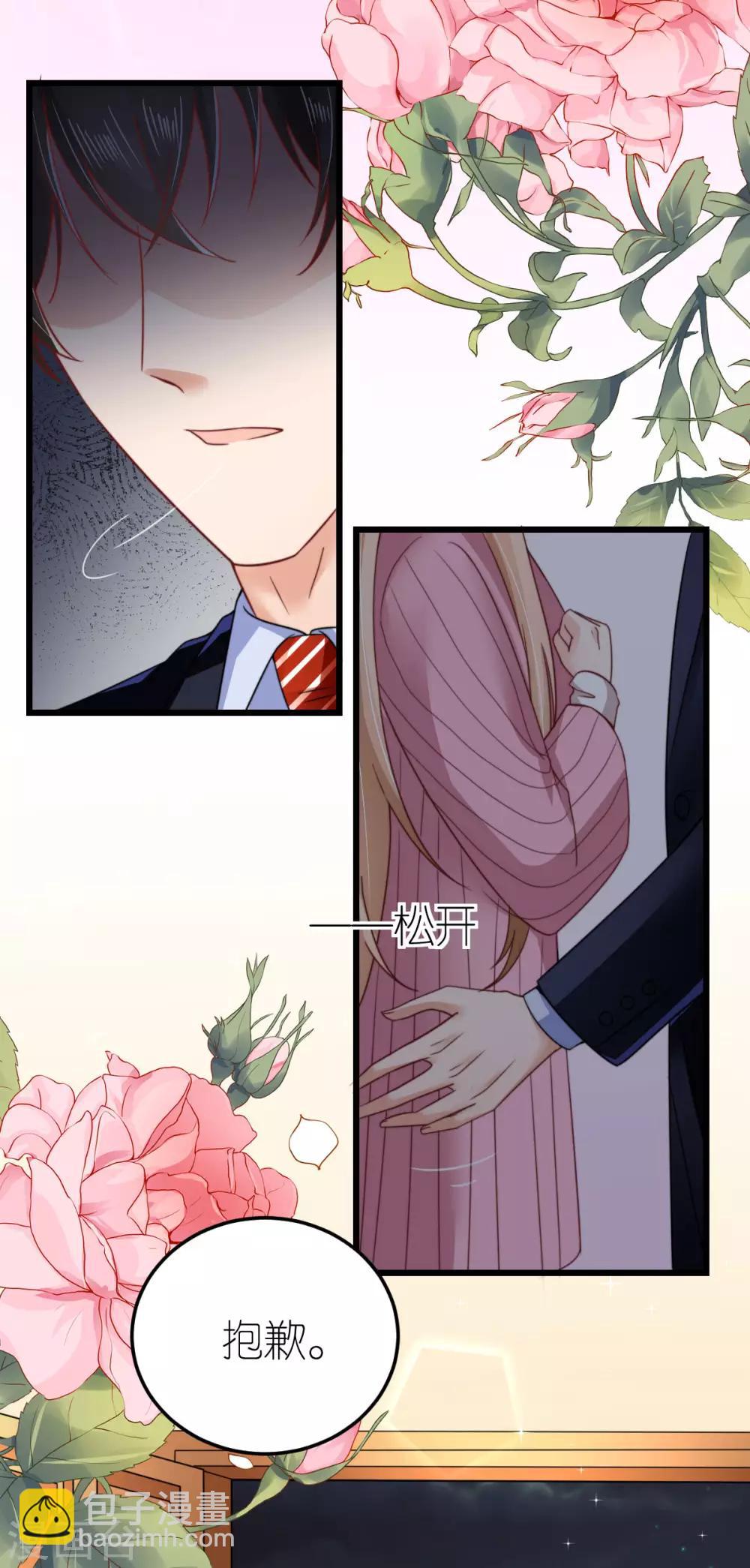 第47话 终于确定的心意-第48话