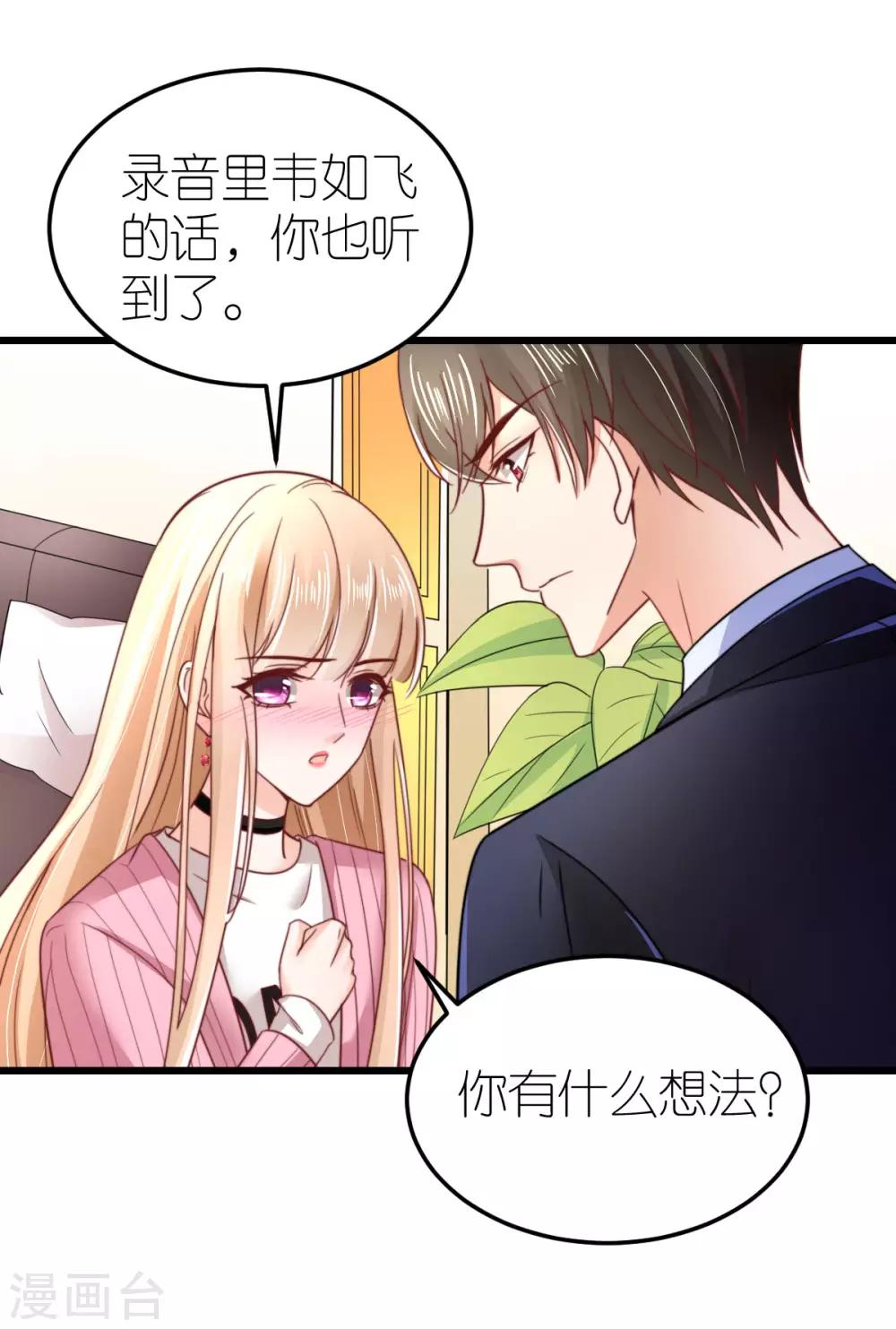 第47话 终于确定的心意-第48话