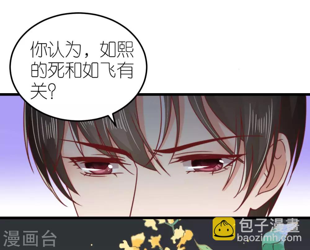 第47话 终于确定的心意-第48话