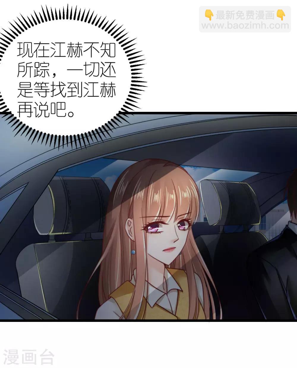 第49话 狄子刚的爱情进阶之路-第50话