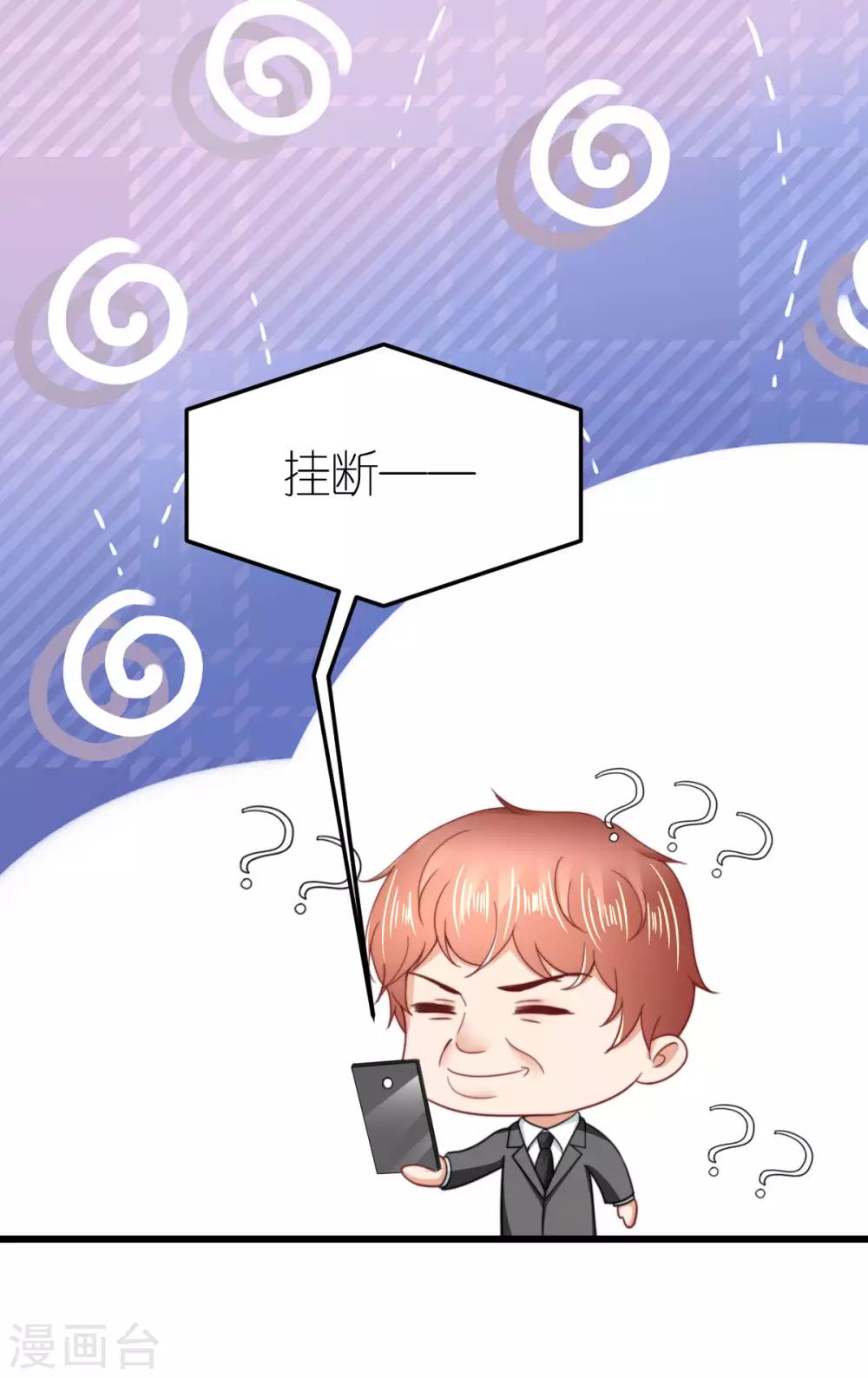 第49话 狄子刚的爱情进阶之路-第50话