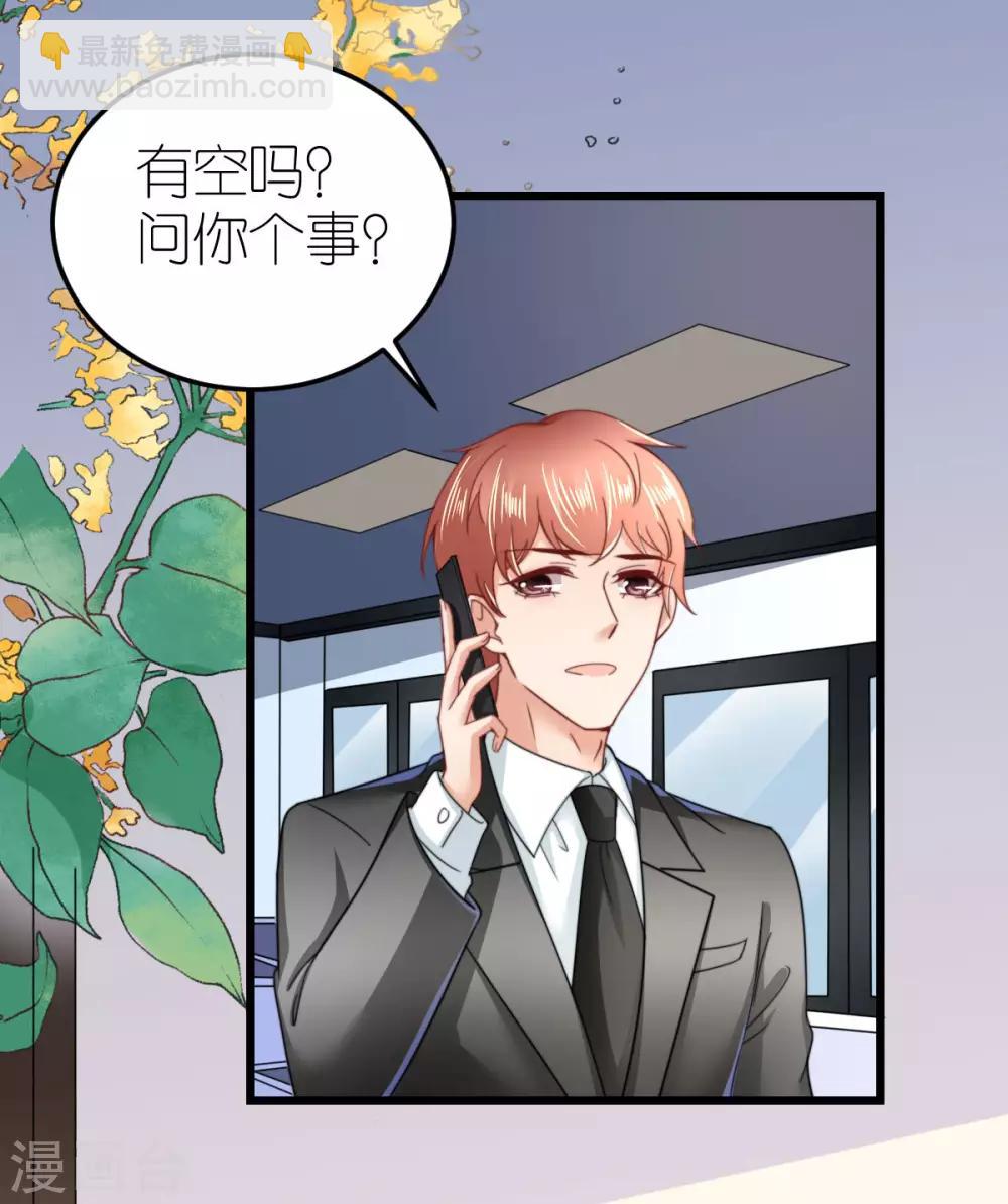 第49话 狄子刚的爱情进阶之路-第50话