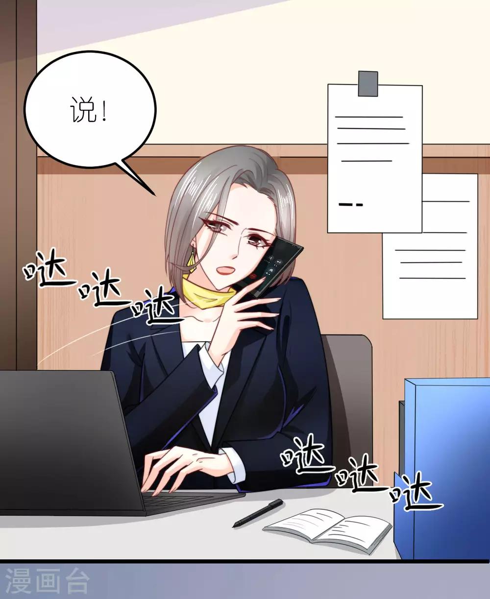 第49话 狄子刚的爱情进阶之路-第50话