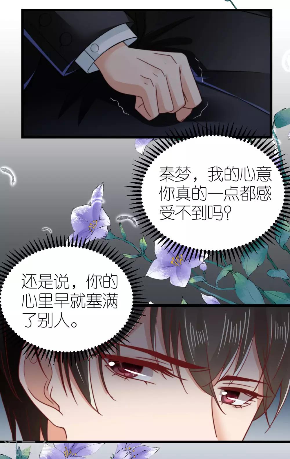 第49话 狄子刚的爱情进阶之路-第50话