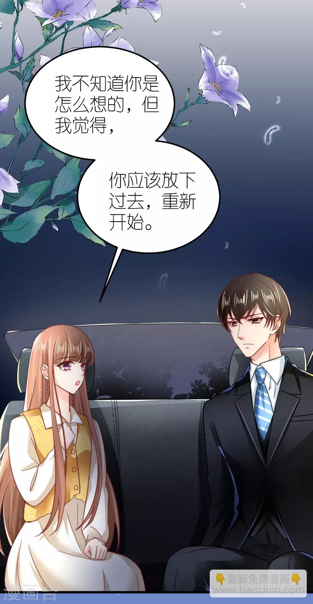 第49话 狄子刚的爱情进阶之路-第50话