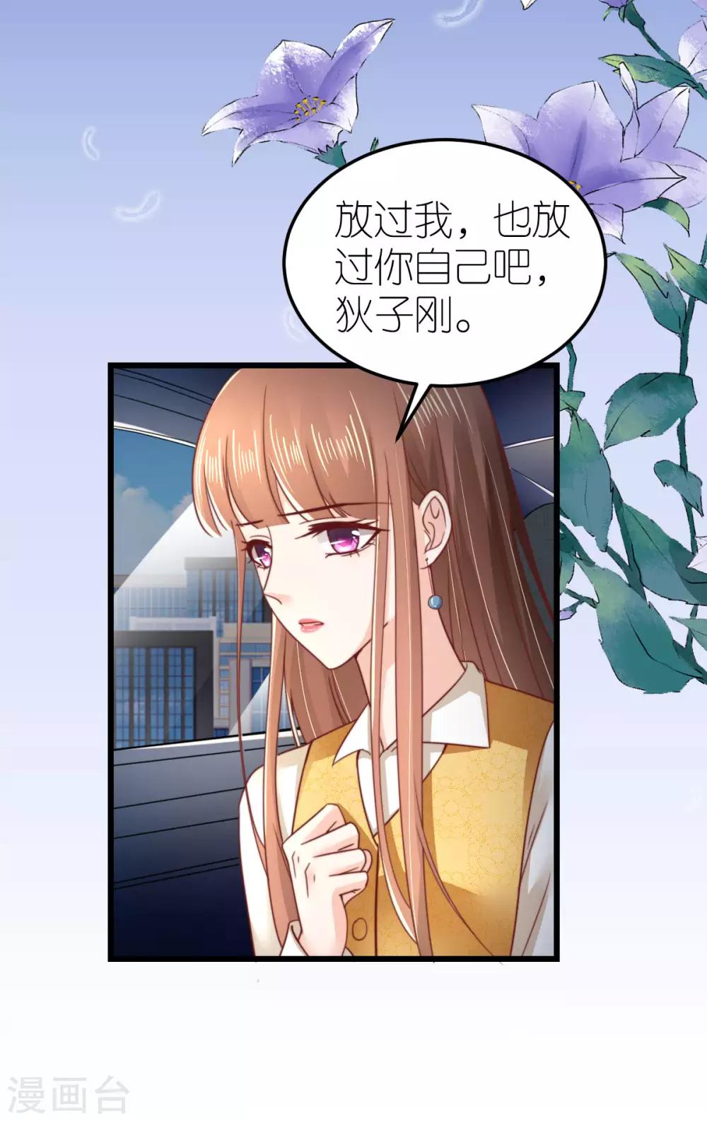 第49话 狄子刚的爱情进阶之路-第50话