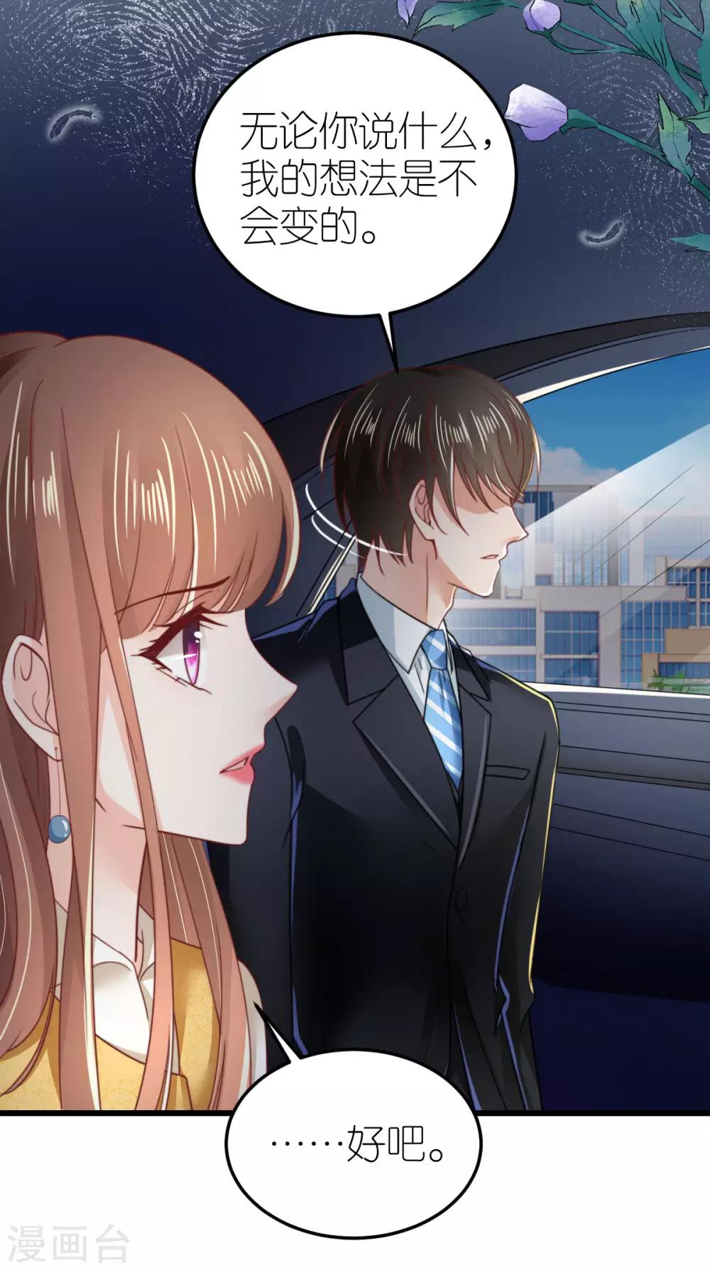 第49话 狄子刚的爱情进阶之路-第50话