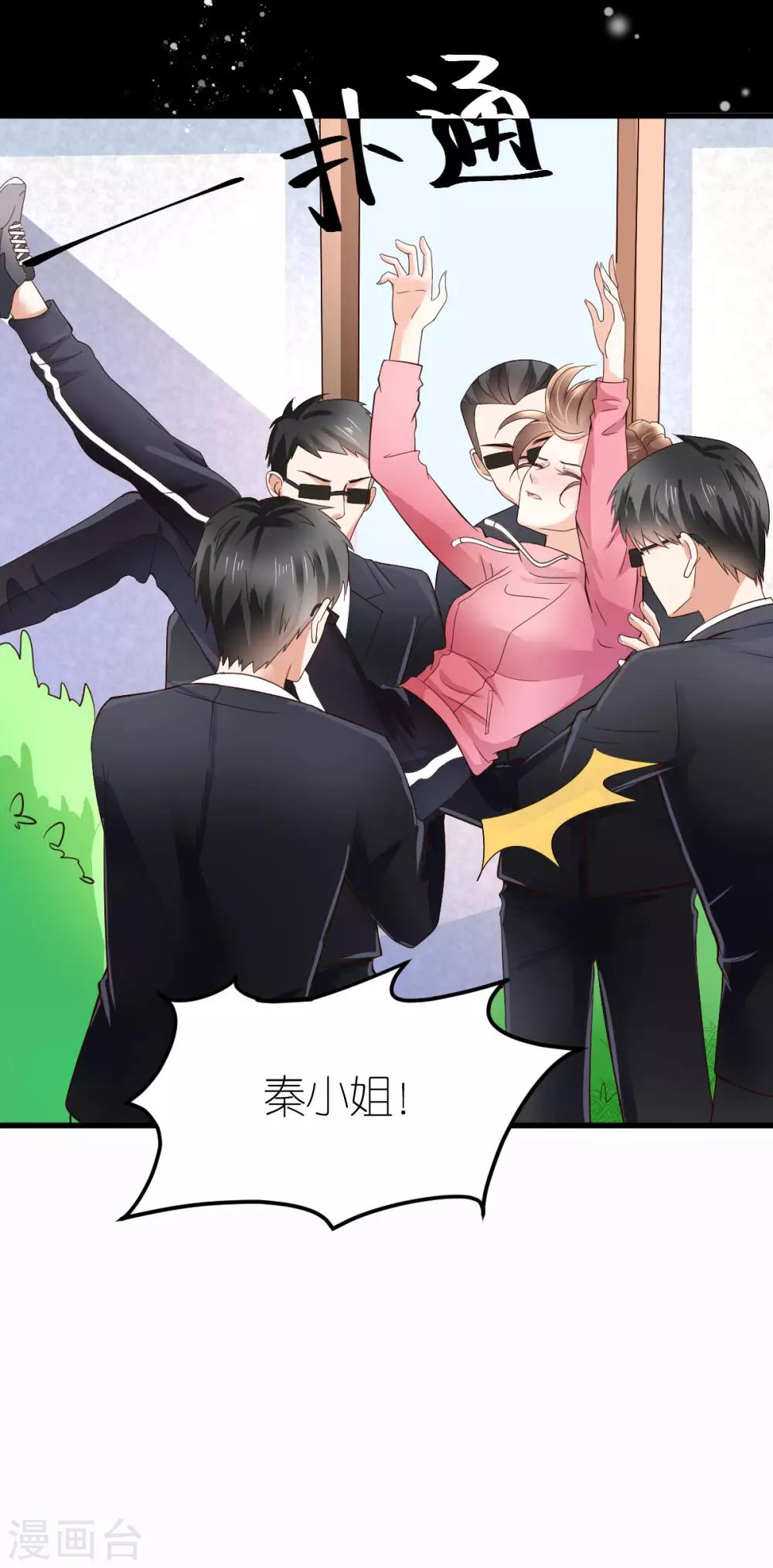 第5话 再次溜走的目标(1/2)-第6话