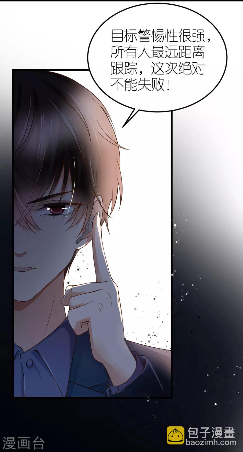 第5话 再次溜走的目标(1/2)-第6话