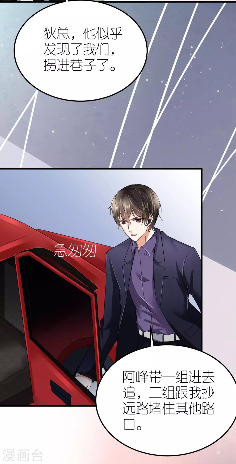 第5话 再次溜走的目标(1/2)-第6话