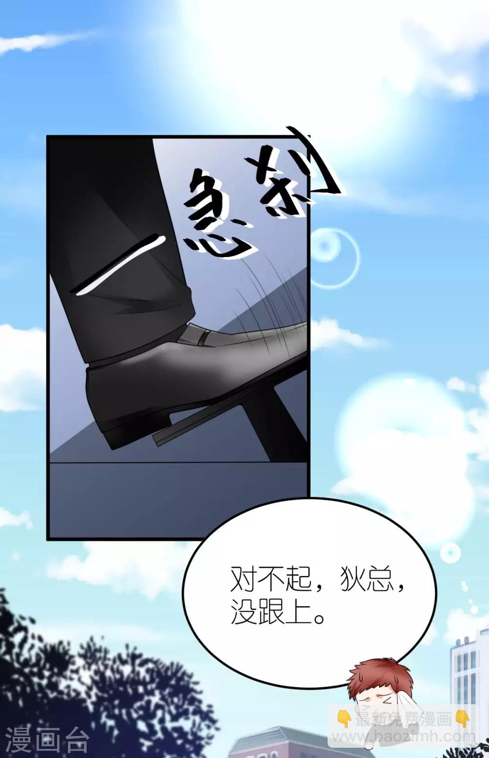 第5话 再次溜走的目标(1/2)-第6话