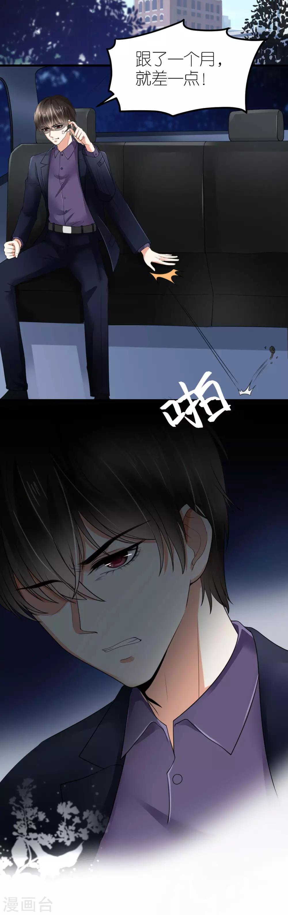 第5话 再次溜走的目标(1/2)-第6话