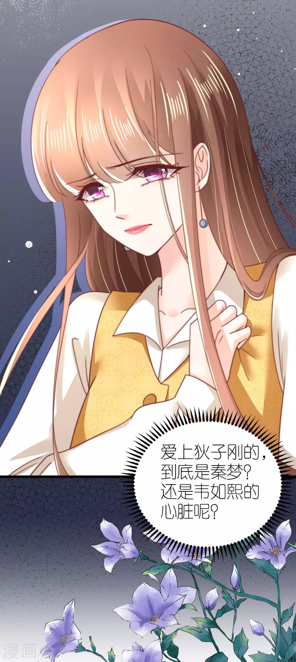 第51话 提前退场的爱情-第52话