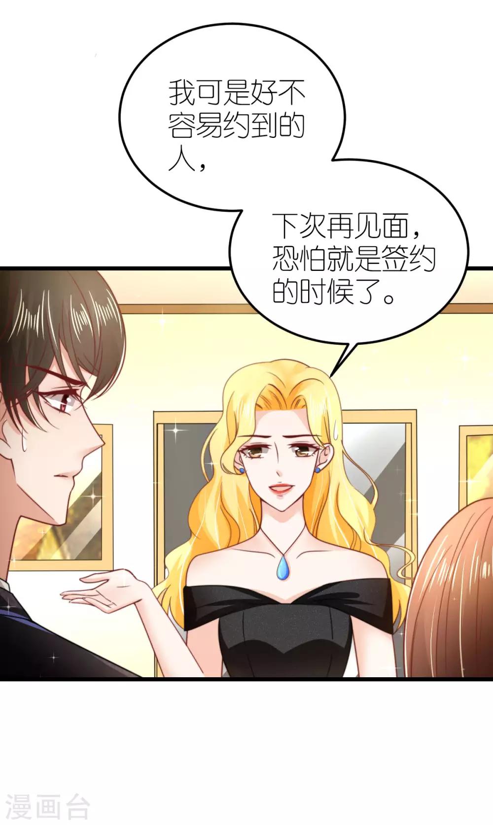 第51话 提前退场的爱情-第52话