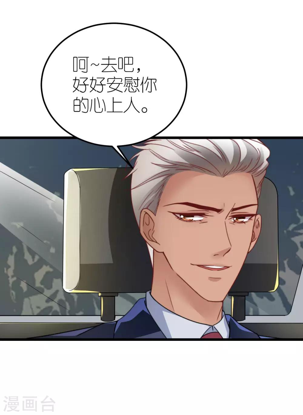 第51话 提前退场的爱情-第52话