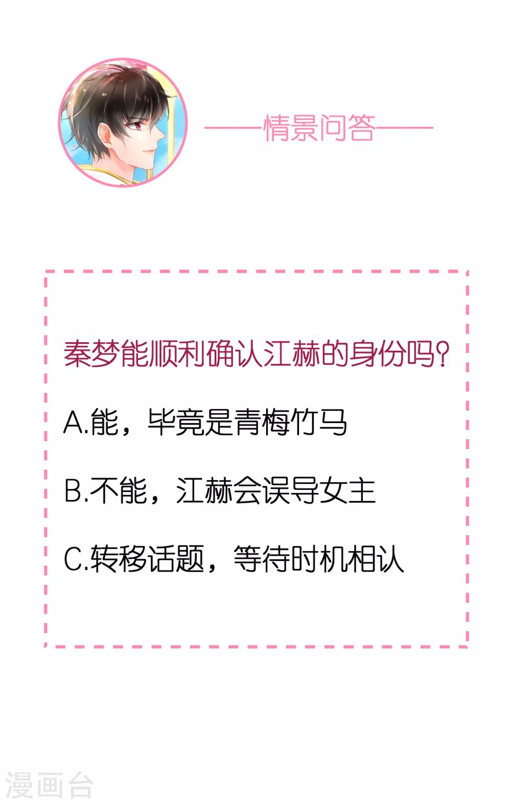 第51话 提前退场的爱情-第52话