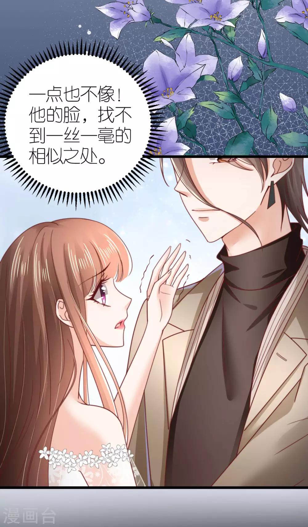 第52话 似是故人归-第54话