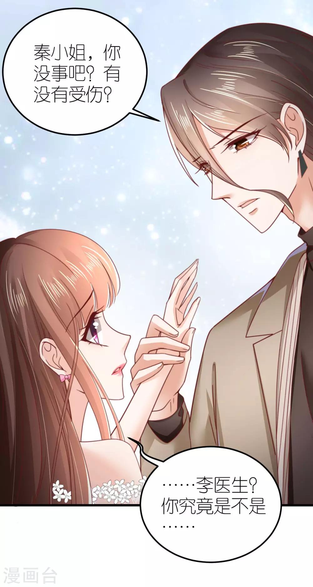 第52话 似是故人归-第54话