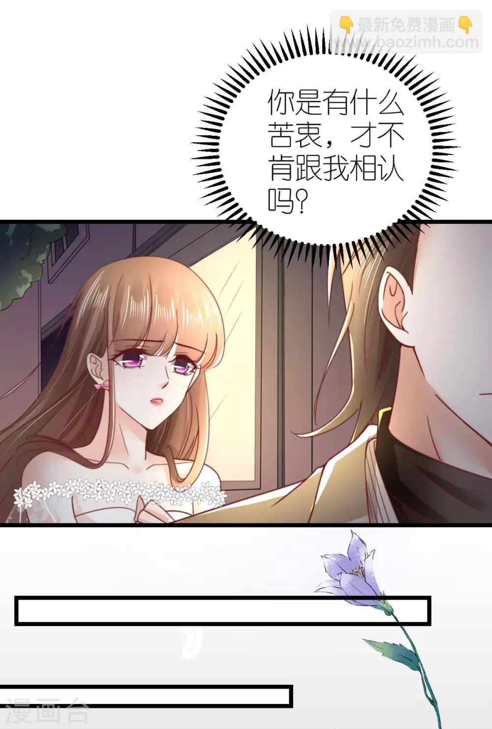 第52话 似是故人归-第54话