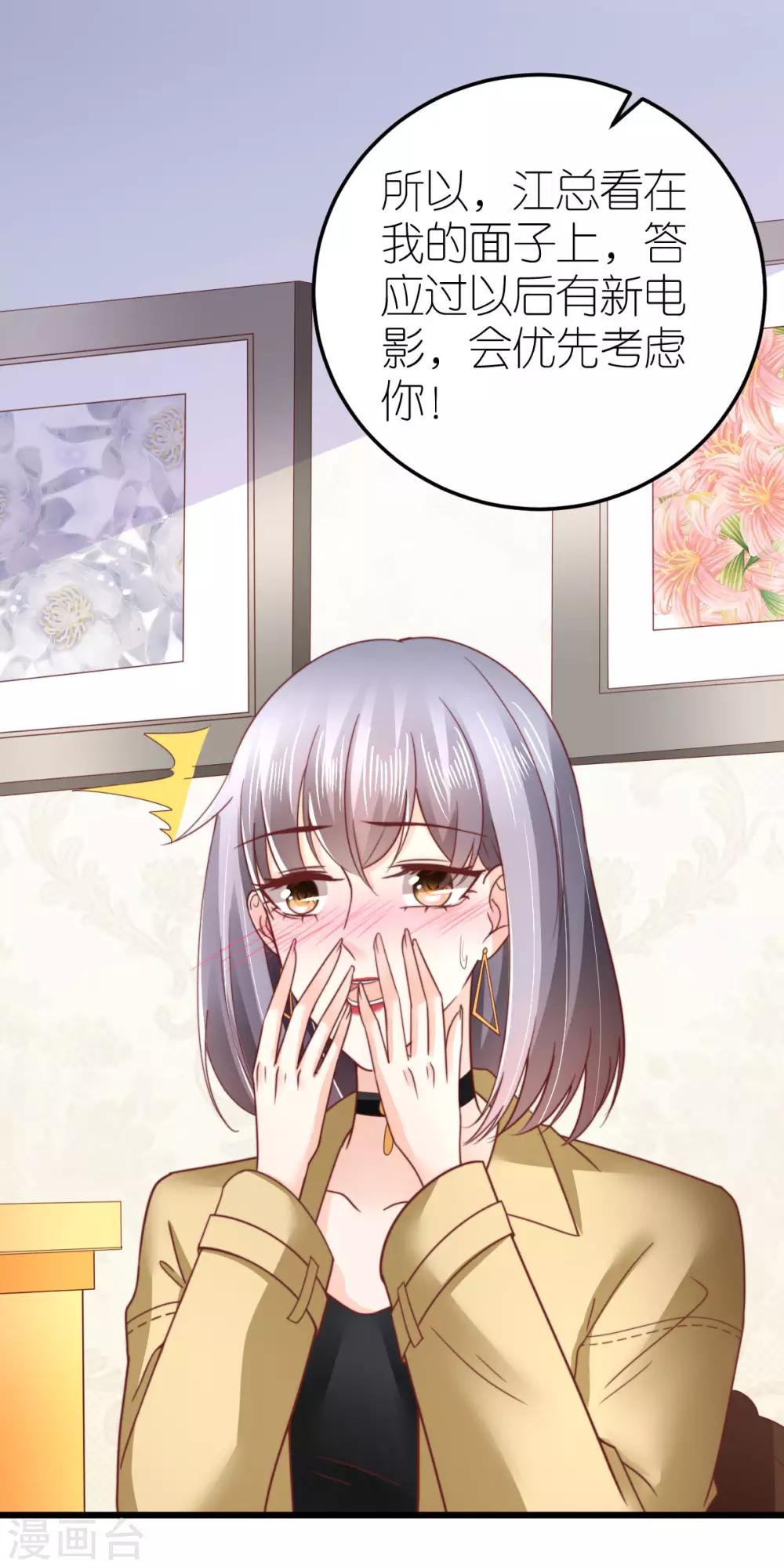 第54话 下饵钓鱼-第56话