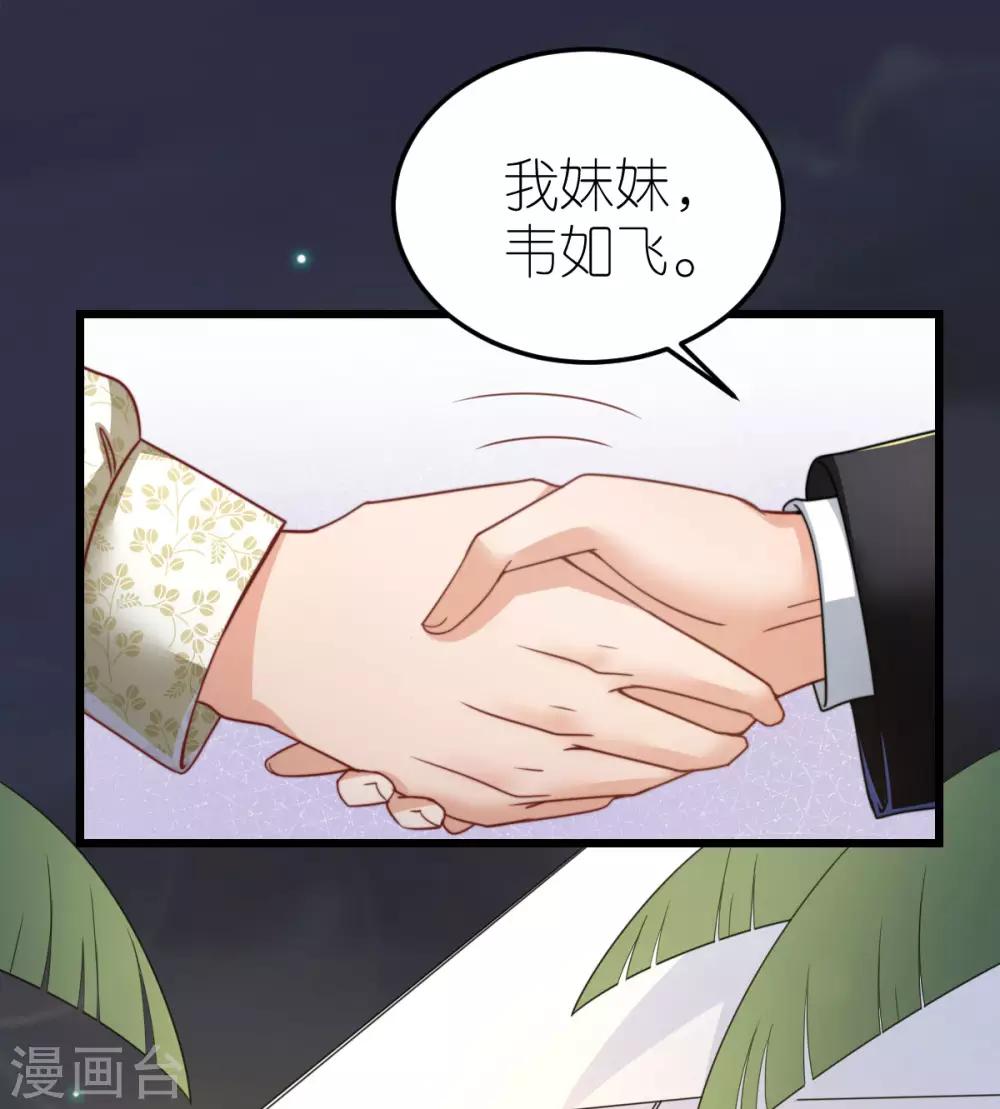 第54话 下饵钓鱼-第56话