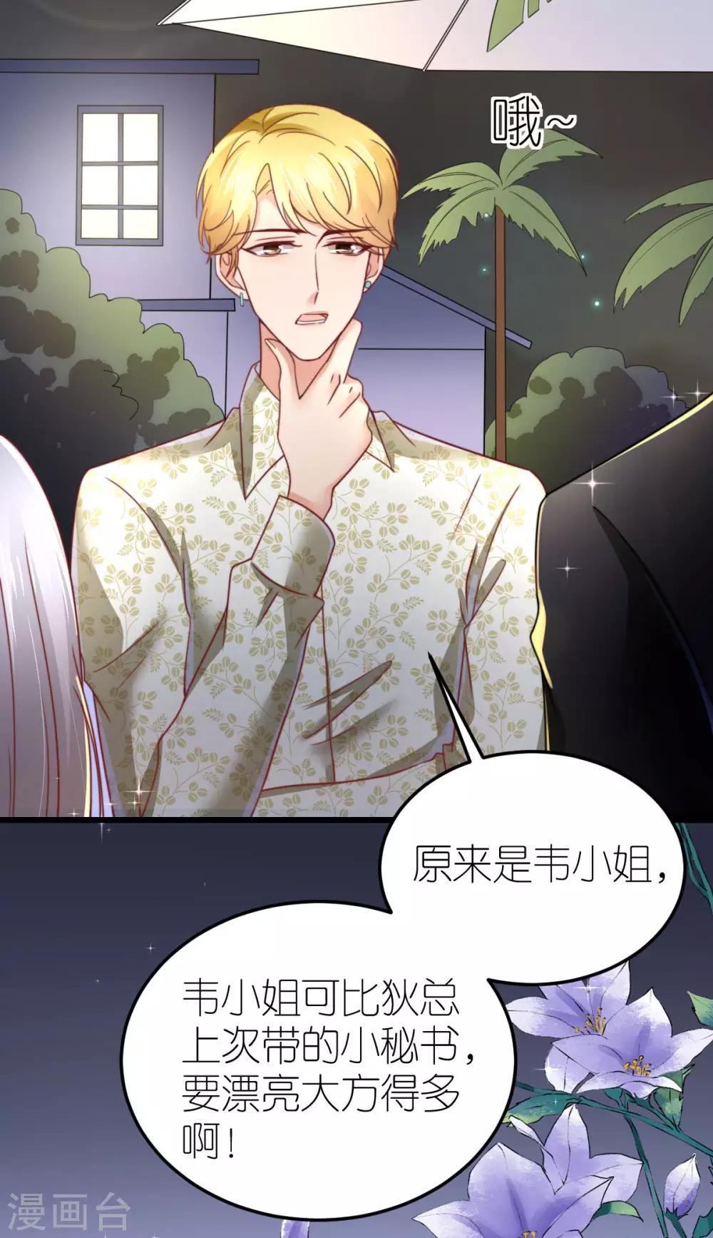 第54话 下饵钓鱼-第56话