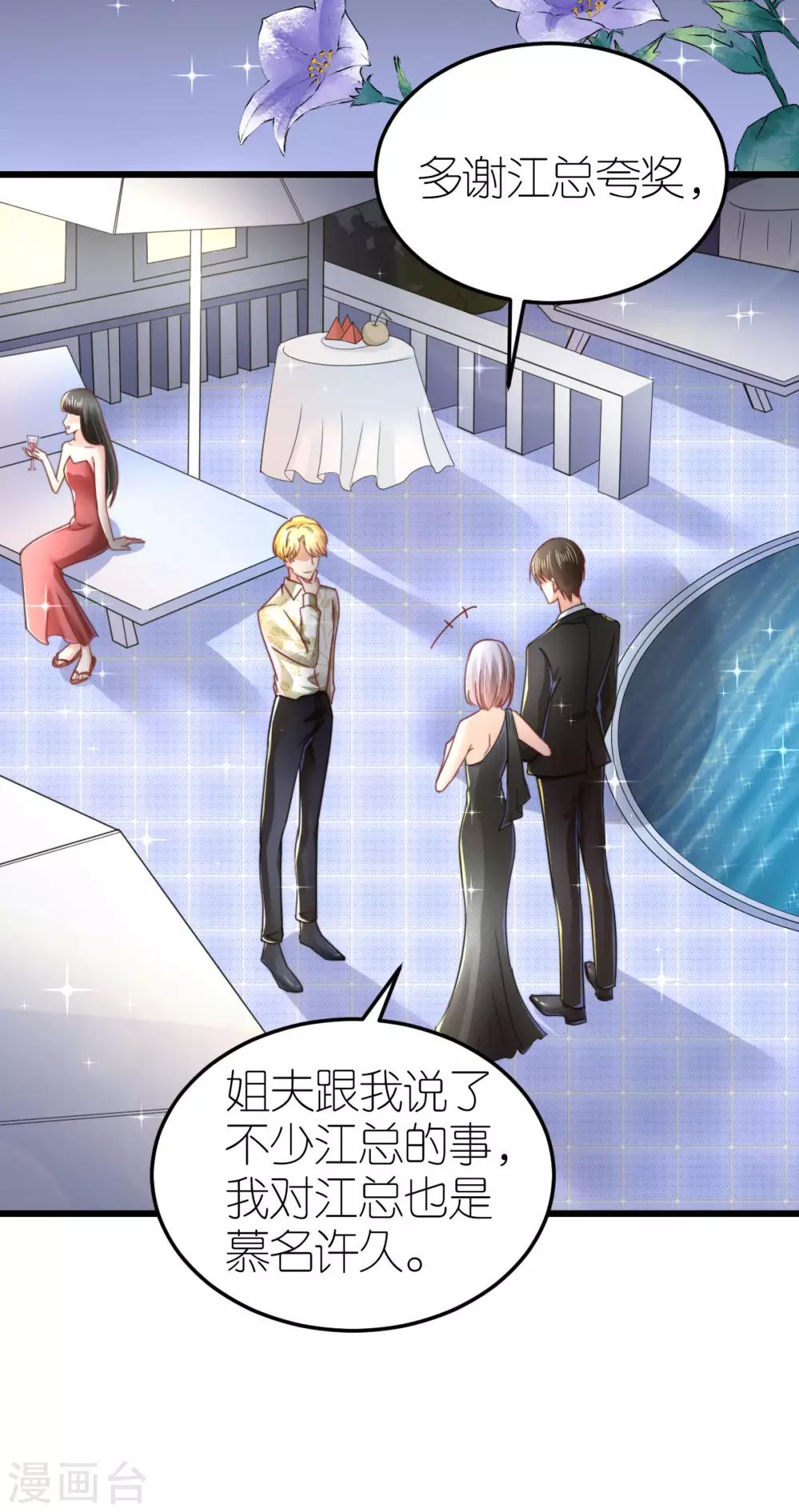 第54话 下饵钓鱼-第56话