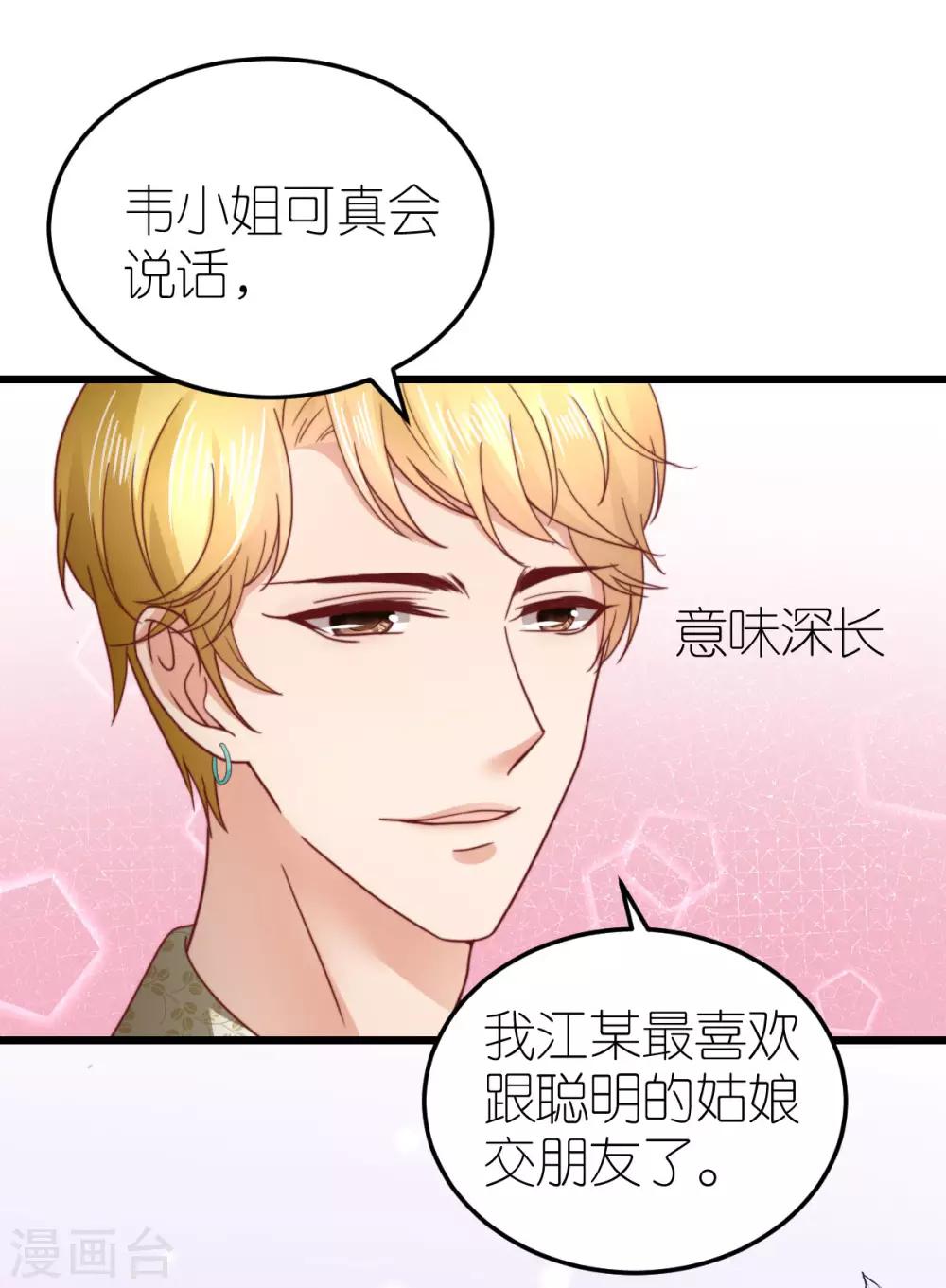 第54话 下饵钓鱼-第56话