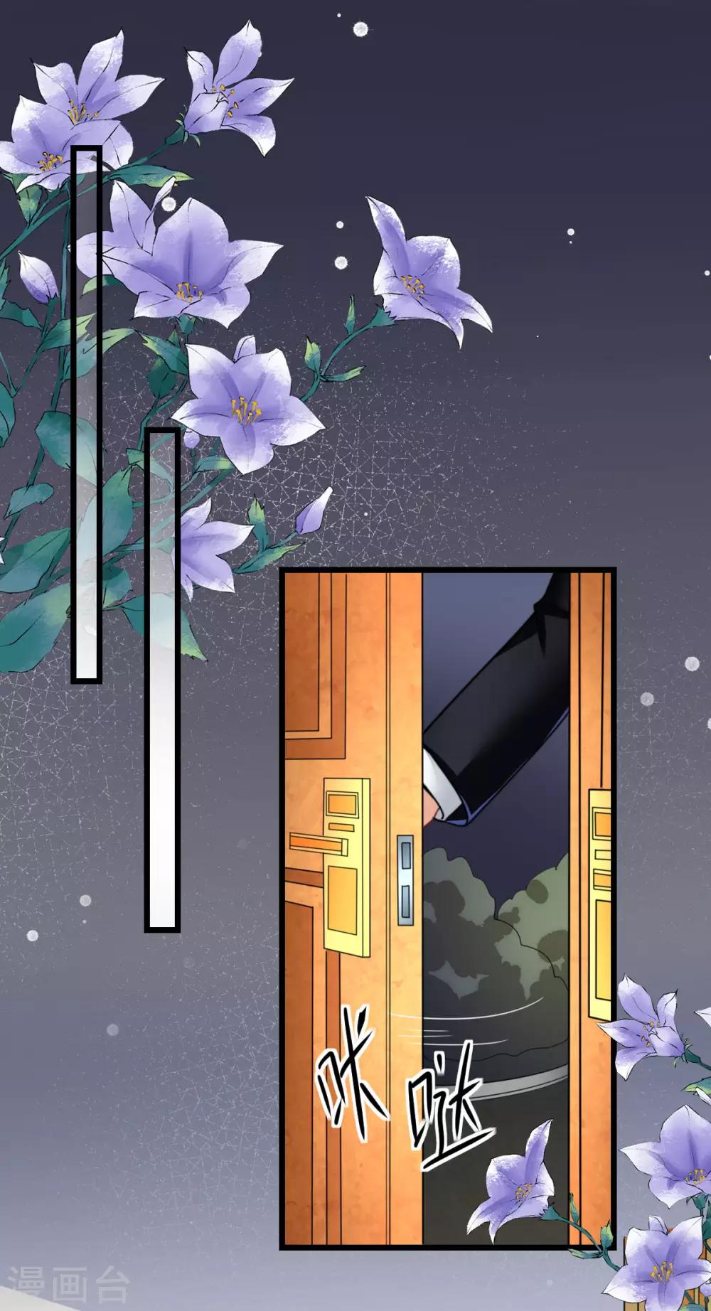 第54话 下饵钓鱼-第56话