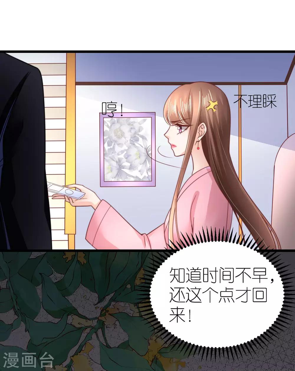 第54话 下饵钓鱼-第56话